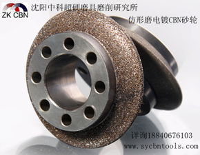 磨齿电镀cbn砂轮厂家直销中科cbn磨具