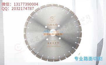 400 马路切割锯片价格 鹅卵石马路切割片稳定耐用