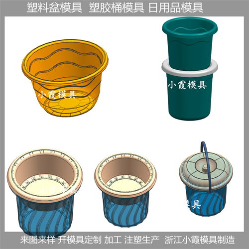 塑料日用品模具价格 黄岩制造大型模具 塑料日用品模具 日用品模具 浙江台州市...