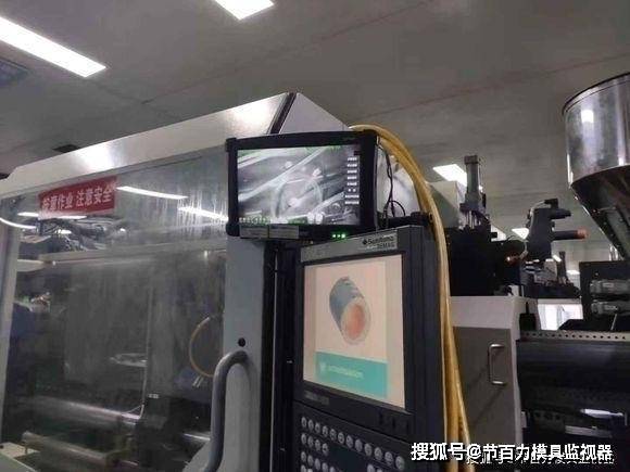 模具监视器 光学影像处理技术 2次拍照检测 异常报警