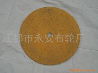 各种抛光轮;布轮;麻轮;布袋;_抛光膏 其他磨具 _中国 江苏 扬州市 江都市永安镇_江都市永安布轮厂_