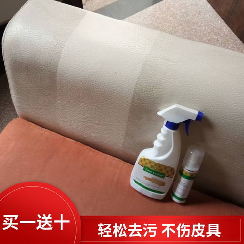 皮具护理液 居家皮沙发与皮革清洁保养的全能助手